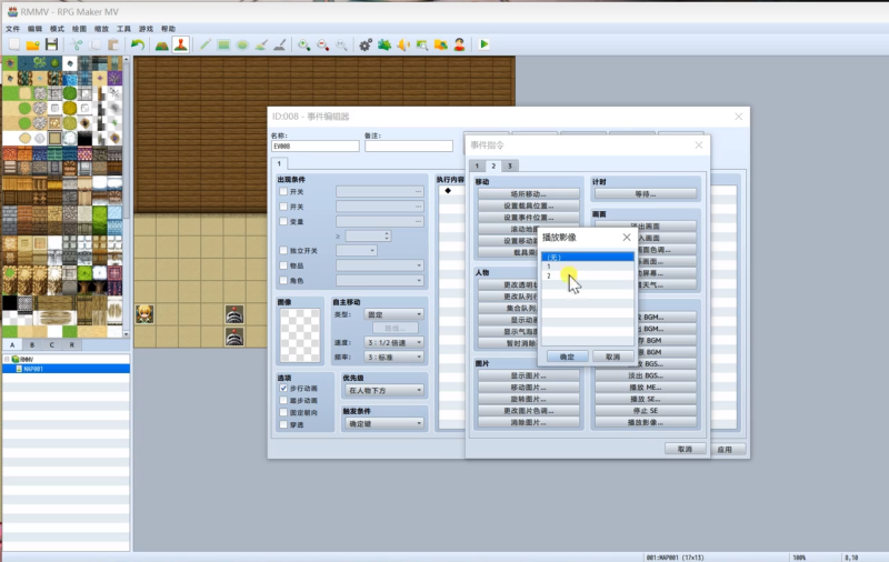 RPGmaker插件-MBS视频并行播放-相见亦楠