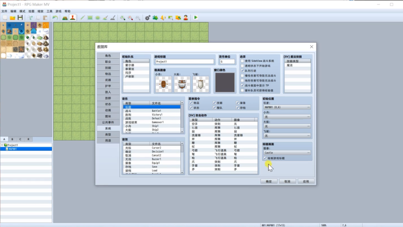 RPGmaker插件-MOG角色行走图表情-相见亦楠