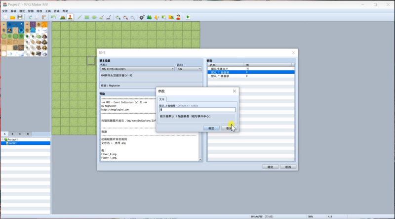 RPGmaker插件-MOG事件头顶提示-相见亦楠