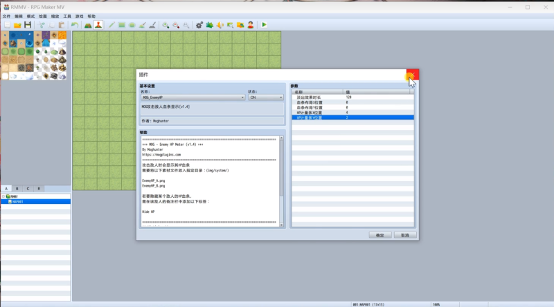 RPGmaker插件-MOG攻击敌人血条显示-相见亦楠