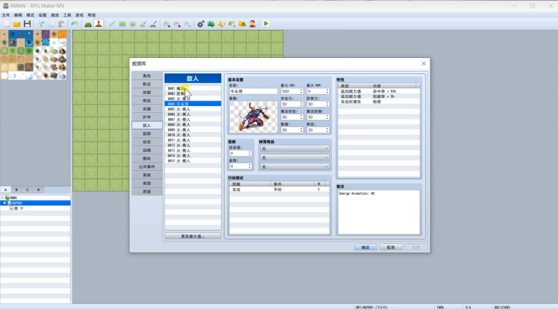 RPGmaker插件-MOG敌人出场效果-相见亦楠