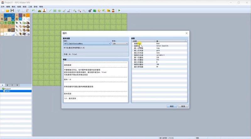 RPGmaker插件-MrTS头像式存档界面-相见亦楠