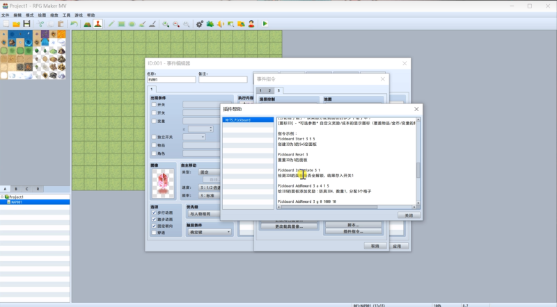 RPGmaker插件-MrTS奖励抽取面板-相见亦楠