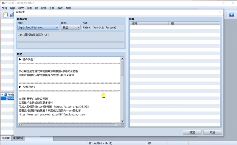 RPGmaker插件-Ignis图触摸交互-相见亦楠