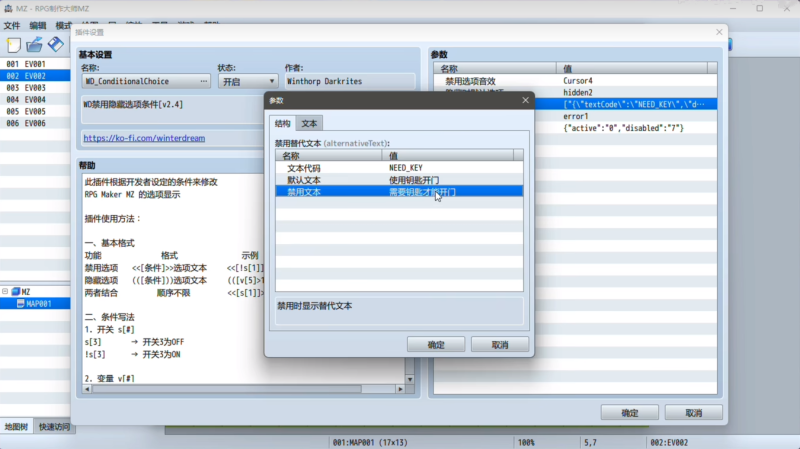 RPGmaker插件-WD禁用隐藏选项条件-相见亦楠