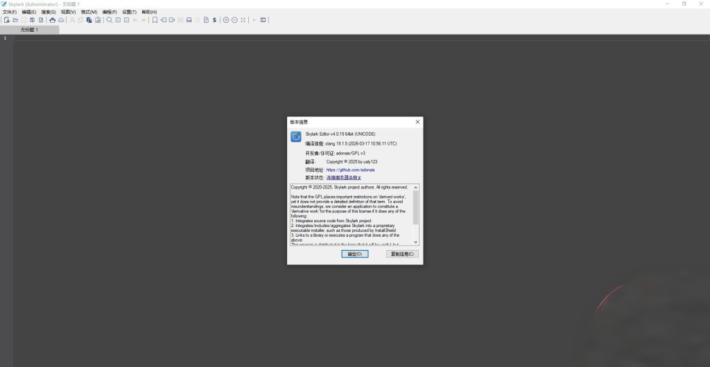 图片[1]-文本/十六进制编辑器 Skylark Editor v4.0.19 -相见亦楠