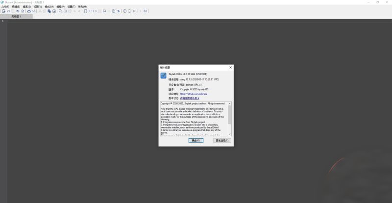 文本/十六进制编辑器 Skylark Editor v4.0.19 -相见亦楠