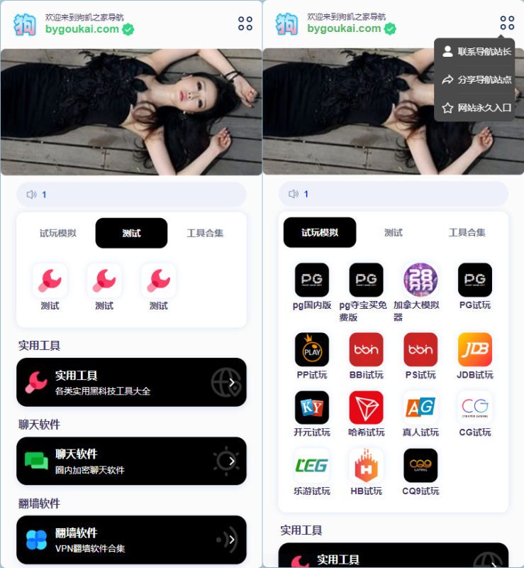 导航下载页自适应源码-带后台-附带搭建教程-相见亦楠
