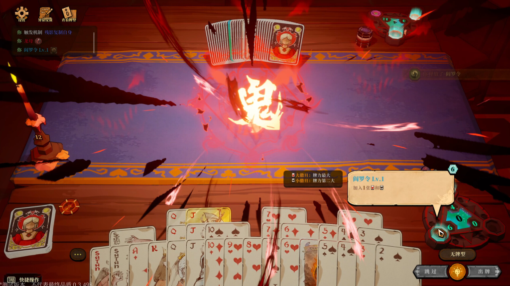 图片[2]-恶魔牌（Apokerlypse）免安装中文版下载-相见亦楠