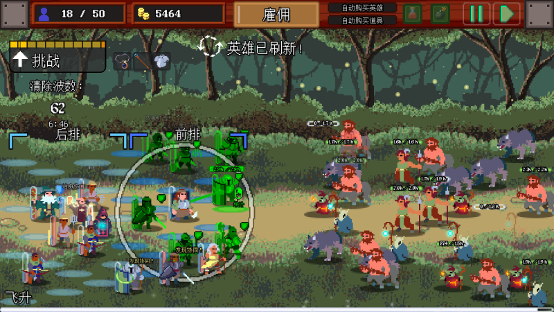 团本自走棋（Legionbound）免安装中文版下载-相见亦楠