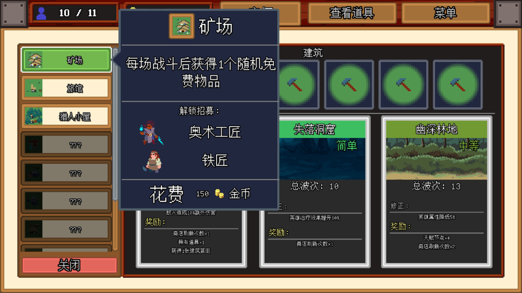 图片[2]-团本自走棋（Legionbound）免安装中文版下载-相见亦楠