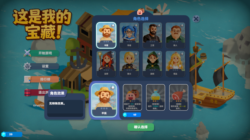 这是我的宝藏！（Treasures Mine）免安装中文版下载-相见亦楠