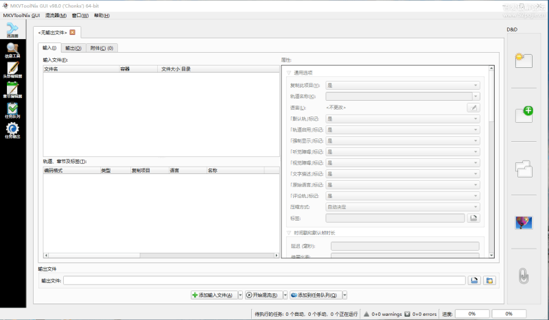 MKV封装工具 MKVToolnix v98.0-相见亦楠