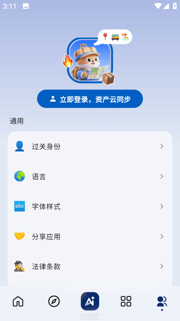 图片[2]-ZoiHK 智行香港 v1.0.0 -相见亦楠