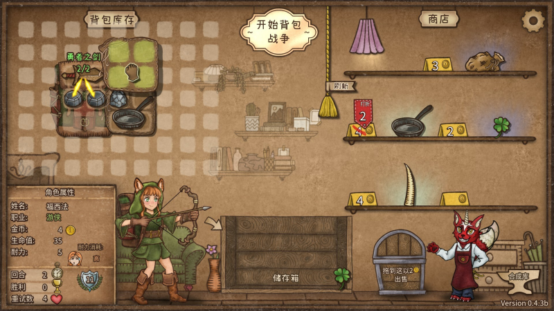 背包乱斗：福西法的宝藏（Backpack Battles）免安装中文版下载-相见亦楠