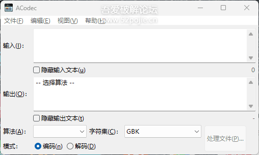 ACodec 数学算法编/解码工具V2.6.1开源绿色中文版-相见亦楠