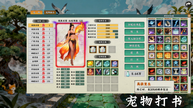 挂机西游模拟器（Idle Quest Simulator）免安装中文版下载-相见亦楠