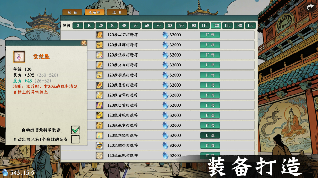 图片[2]-挂机西游模拟器（Idle Quest Simulator）免安装中文版下载-相见亦楠