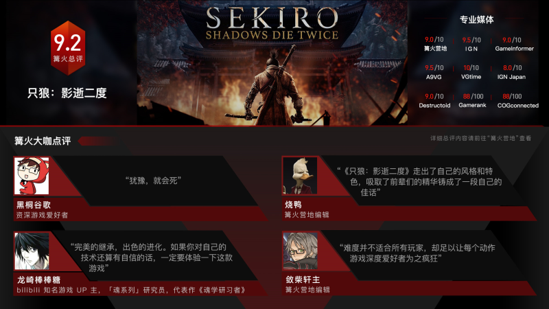 只狼：影逝二度（Sekiro:Shadows Die Twice） 免安装中文版下载-相见亦楠