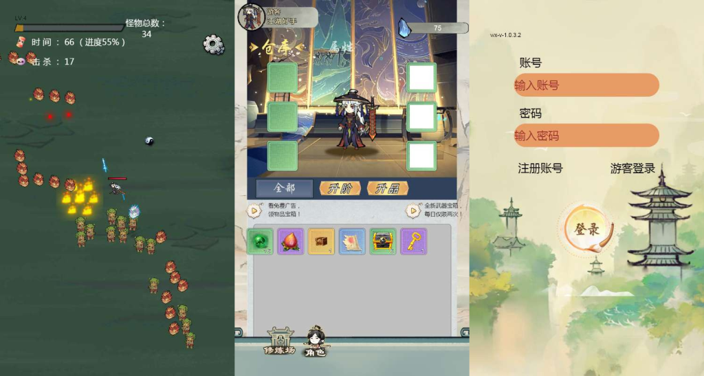 图片[1]-修仙题材 H5 网页游戏修了个仙源码 Win 一键端 + Linux 手工端三端通用搭建教程-相见亦楠