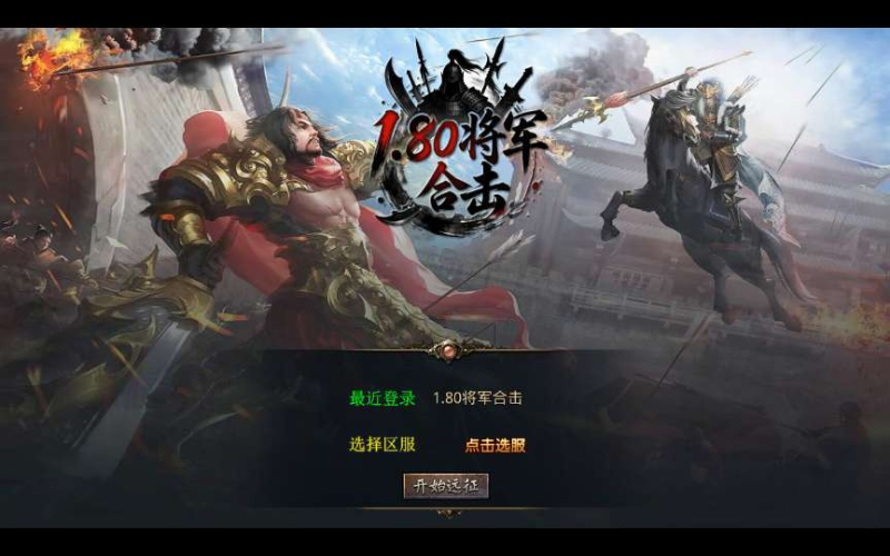 XO 引擎 1.80 将军变态合击手游安卓苹果电脑三端互通复古传奇单机全套免费资源-相见亦楠