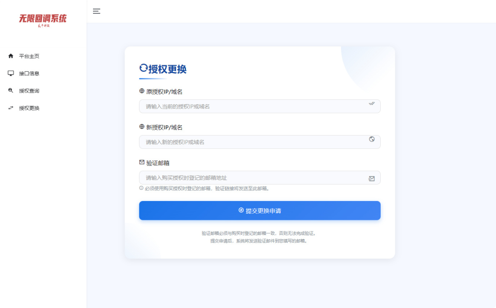图片[3]-公众号无限回调系统二开完整版 破除域名限制 商用 PHP 源码带搭建教程-相见亦楠