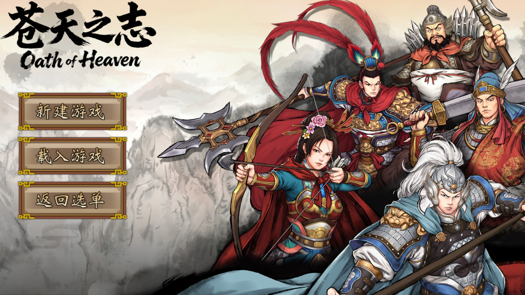 图片[2]-三国志汉末霸业（Three Kingdoms: The Last Warlord）免安装中文版下载-相见亦楠