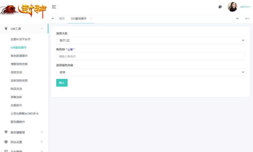 图片[2]-MT3 换皮梦幻 踏天西游尊享挂机超变版 单机一键端 + Linux 端 + 源码 + 新版后台 + 搭建教程-相见亦楠
