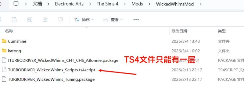 模拟人生4WickedWhimsMod绅士包汉化版适配1.121+2万动画安装教程-相见亦楠
