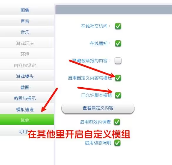 图片[3]-模拟人生4WickedWhimsMod绅士包汉化版适配1.121+2万动画安装教程-相见亦楠