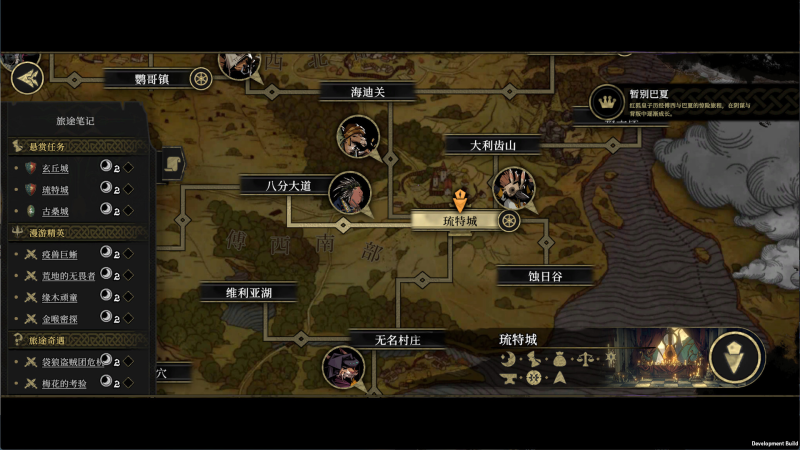 安尼姆的无尽旅途（DONG WU: ODYSSEY）Build.23365768 免安装中文版下载-相见亦楠