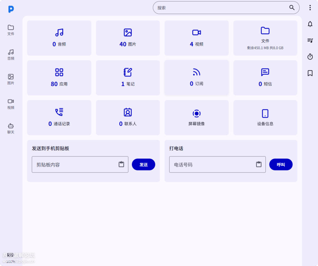 图片[3]-网页管理手机PlainApp v3.0.6-相见亦楠