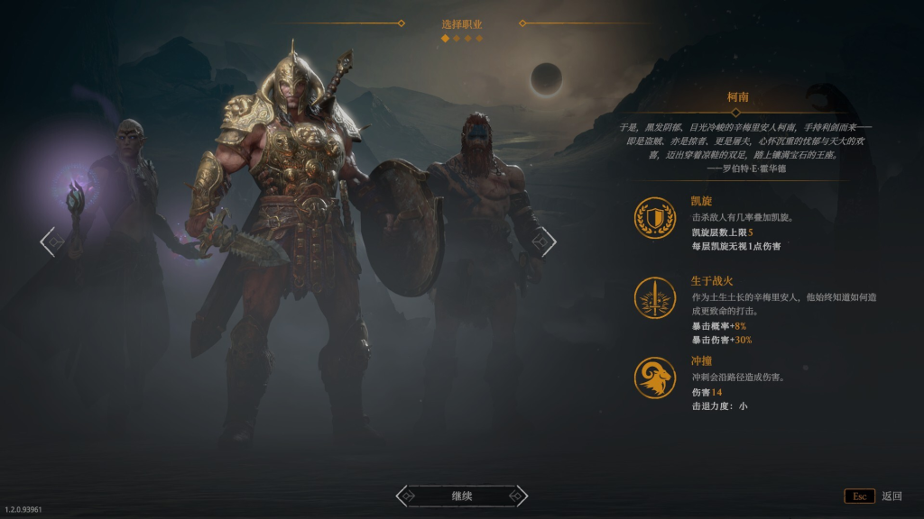 图片[2]-巨人杀手：暗黑之潮（Jotunnslayer Hordes of Hel）免安装中文版下载-相见亦楠