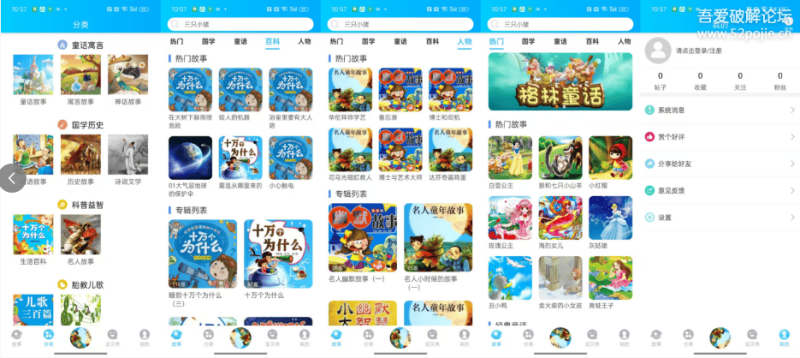 童话故事屋v1.19-相见亦楠