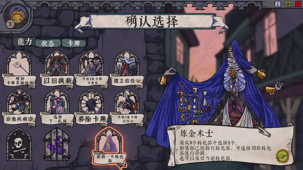 图片[2]-放血医师（BLOODLETTER）免安装中文版下载-相见亦楠