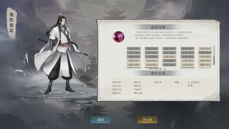 我御剑降魔（Demonslayer AKA Me）免安装中文版下载-相见亦楠