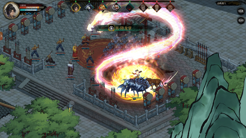 今古群侠传 v1.10 免安装中文版下载-相见亦楠