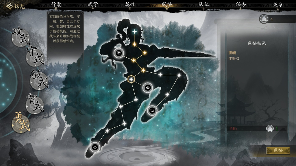 图片[2]-今古群侠传 v1.10 免安装中文版下载-相见亦楠