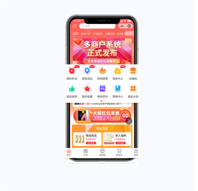 多商户商城系统源码 全开源 多端数据同步 独立运营电商平台源码-相见亦楠