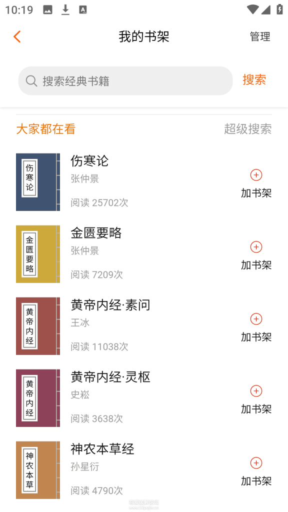 图片[2]-中医之家 v1.8-相见亦楠