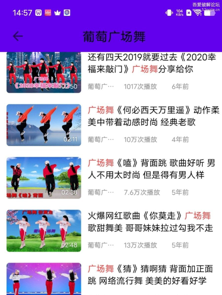 图片[1]-广场舞教学视频8.7.1-相见亦楠