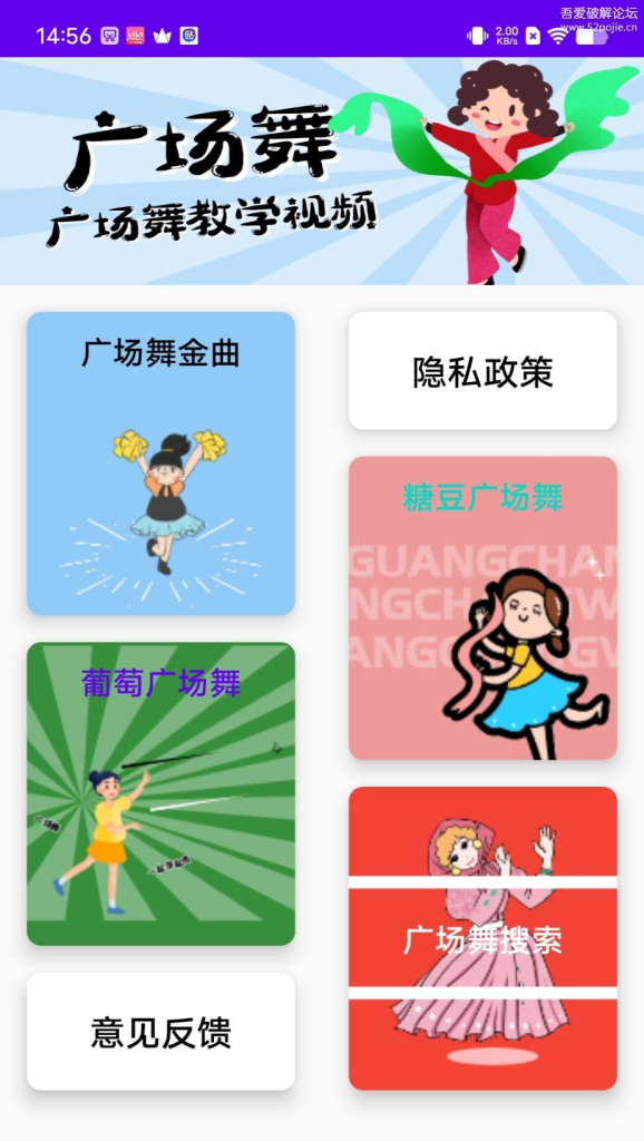 图片[2]-广场舞教学视频8.7.1-相见亦楠