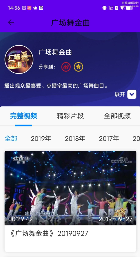 图片[3]-广场舞教学视频8.7.1-相见亦楠