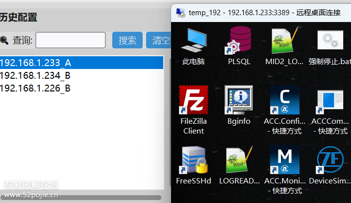 图片[2]-便携式-RDP_TOOL – 远程桌面连接管理器V1.2-相见亦楠