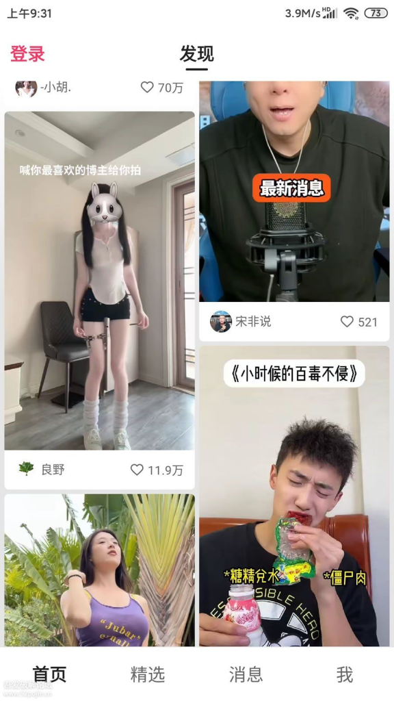 图片[2]-快手MINI版 v14.0.40-相见亦楠