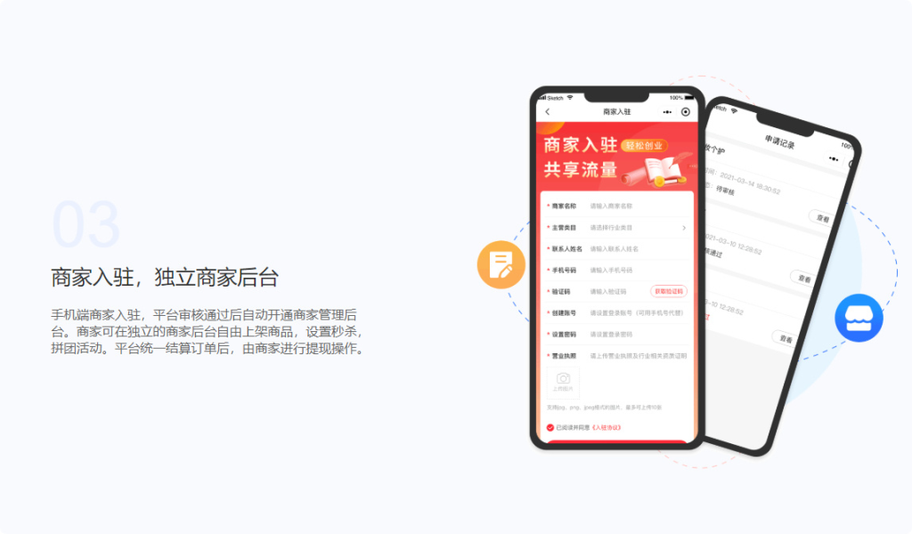 图片[3]-多商户商城系统源码 全开源 多端数据同步 独立运营电商平台源码-相见亦楠