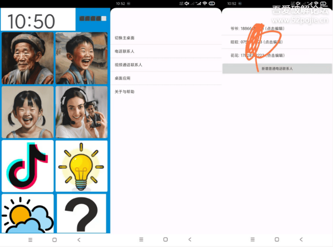  文盲老人桌面v3.0.0-相见亦楠