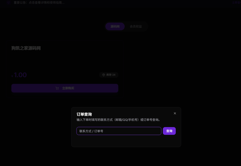图片[5]-GeekFaka 极客发卡系统 独立开发者数字商品自动售卖工具 支持易支付 / 自动发货 / 邮件通知功能-相见亦楠
