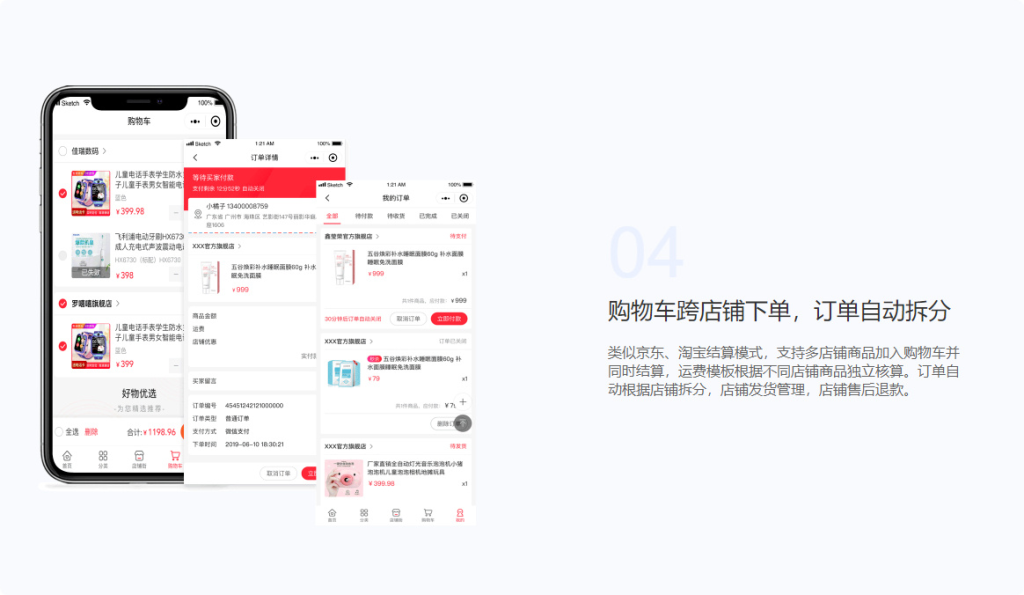 图片[4]-多商户商城系统源码 全开源 多端数据同步 独立运营电商平台源码-相见亦楠
