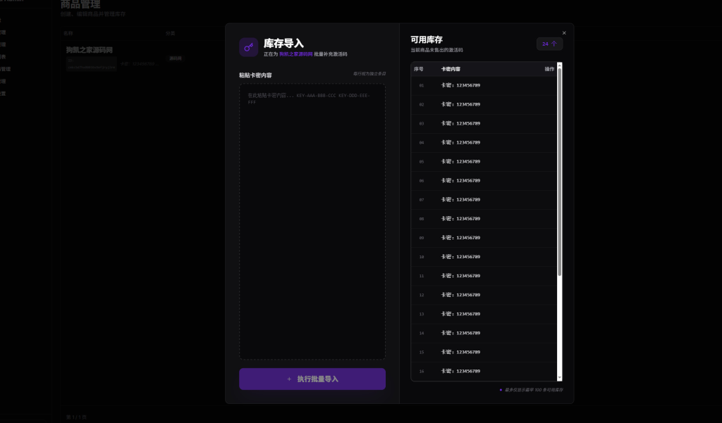 图片[7]-GeekFaka 极客发卡系统 独立开发者数字商品自动售卖工具 支持易支付 / 自动发货 / 邮件通知功能-相见亦楠